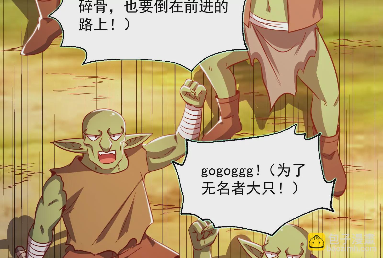 古神遊戲 - 第39話秘術！終於出手大薩滿！(2/2) - 6